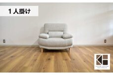 ソファー 1人掛け【張地・木脚塗装色選択可】ハイバックソファー（ナッシュ）　AA23