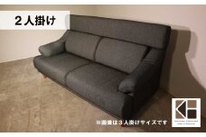 ソファー 2人掛け【張地・木脚塗装色選択可】ハイバックソファー（ハンターⅡ）　AA37