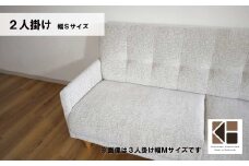 ソファー 2人掛け 幅Sサイズ【張地・木脚塗装色選択可】（パワー）　AA30