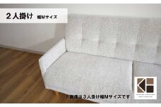 ソファー 2人掛け 幅Mサイズ【張地・木脚塗装色選択可】（パワー）　AA39