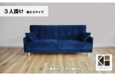 ソファー 3人掛け 幅SSサイズ【張地・木脚塗装色選択可】（パワー）　AA44