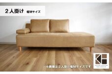 ソファー 2人掛け 幅Mサイズ【張地・木脚塗装色選択可】（ソラ）　AA38