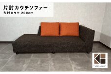 カウチソファー 左カウチ【張地・木脚塗装色選択可】幅200cm（カヌレ）　AA56