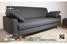 ソファー 2人掛け【張地13種類から選択可】コンパクトデザイン（クッキー）　Z006