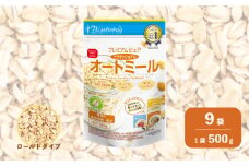 日食 プレミアムピュア トラディショナル オートミール（ロールドタイプ）500g×9袋　E048