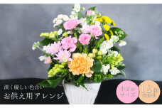 【お供え用アレンジフラワー12ヶ月定期便】「やすらぎの光」（小）ギフト対応可 供花 法事 命日　V007