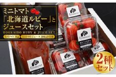 ミニトマト 「北海道ルビー」 （1kg）とミニトマトジュース（200ml×5本）セット 野菜 トマト ミニトマト 高糖度 飲料 ジュース 北海道 浦臼町 【2025年6月下旬～2025年11月下旬発送予定】