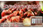 ジビエdeそらち エゾシカ ジンギスカン （約300g） 5パック セット 計約1.5kg