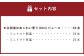北海道野菜と果実のジュースセット（F-80-2）