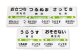 【札沼線浦臼町内５駅】mini駅名標５駅セット【晩生内・札的・浦臼・鶴沼・於札内】
