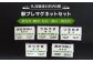 【札沼線浦臼町内５駅】駅プレマグネットセット【晩生内・札的・浦臼・鶴沼・於札内】