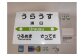 mini駅名標