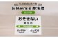 【札沼線浦臼町内駅】お好みmini駅名標【晩生内駅】