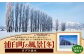 浦臼町の風景（A４サイズ）額付き【D】冬「ポプラ並木」