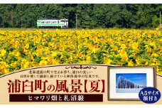 浦臼町の風景（A５サイズ）額付き 夏