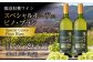 鶴沼収穫ワイン【スペシャルキュヴェ ピノ・ブラン】白ワイン2本セット アルコール11.5％-12.5％