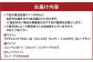 選べる！ 鶴沼収穫ワイン 2本セット 750ml×2本