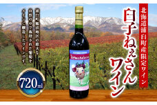 臼子ねぇさんワイン 720ml 1本 《赤》 | ワイン 赤ワイン 飲料 アルコール お酒 酒 北海道 浦臼町