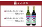 臼子ねぇさんワイン 2本セット 《赤白各1本》