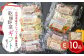 ギフト セット E （10品入り）
