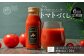 【6回定期便】agurico ミニトマトジュース無塩 180ml×24本×6回 合計144本