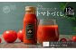 【12回定期便】agurico ミニトマトジュース無塩 180ml×24本×12回 合計288本