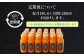 【6回定期便】北海道産 agurico 人参ミックスジュース 180ml×24本×6回 合計144本