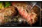 神内和牛あか 100%ビーフハンバーグ 6枚入り（2枚入り×3パック）