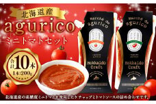 agurico ミニトマト セット 《ケチャップ・ソース：各200g×5本 合計10本》  | 調味料 野菜 トマト ケチャップ トマトソース 北海道産ミニトマト