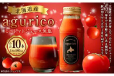 北海道産 agurico ミニトマトジュース 無塩 180ml 10本入り | 飲料 野菜 ジュース ミニトマト トマトジュース