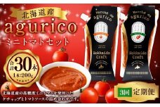 【3回定期便】agurico ミニトマトセット 《ケチャップ・ソース：各200g×5本 計10本×3回》 | 調味料 野菜 トマト ケチャップ トマトソース 北海道産ミニトマト
