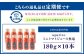 【6回定期便】北海道産 agurico ミニトマトジュース無塩 180ml 10本入り