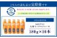 【3回定期便】北海道産 agurico 人参ミックスジュース 180ml 10本入り