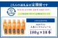 【6回定期便】北海道産 agurico 人参ミックスジュース 180ml 10本入り