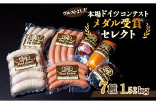 ヴルストよしだ メダル受賞 ソーセージ詰め合わせ セット ｜ オンライン 申請 ふるさと納税 北海道 新十津川 北海道産 ソーセージ ウインナー 詰め合わせ 高級 美味しい 肉 お肉 BBQ おつまみ お酒 贈り物 ギフト 新十津川町【1400801】