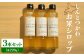 お米シロップ 3本セット（各220g）