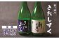 【金滴酒造】日本酒2本セット（きたしずく・新十津川 各720ml×1本）