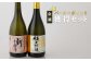 【金滴酒造】 パーカーポイント獲得セット（純米吟醸・新十津川 各720ml×1本）