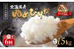 《先行受付》【令和7年度産】ゆめぴりか精米定期便 (15kg×6回)【隔月でお届け】