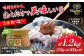 大畠精肉店の北海道じんぎすかんセット 計3種1.2kg