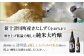 基峰鶴　純米大吟醸北雫　1.8L