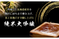 千歳鶴 純米大吟醸