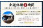 新十津川剣道体験