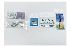 妹背牛駅駅名標小物セット V002