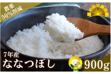 白米 ななつぼし 6合(900g) 新米 予約 / ごはん こめ 米 お米 北海道 北海道米 【sun400-nana-r0d9-R7】