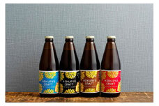 【予約受付】クラフトビール4本入り（ひまわりライス×4本）