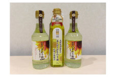一番しぼりひまわり油×1本、燦燦ひまわり油×2本　2025年5月上旬より発送