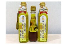 一番しぼりひまわり油×2本、黒千石大豆のひまわりドレッシング×1本