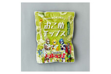 お米チップス（50g）×5袋