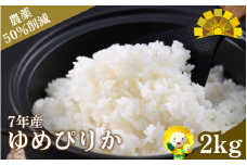 白米 ゆめぴりか 2kg 新米 予約 / お米 北海道 ※10月より順次発送 【sun400-yume-r2-R7】